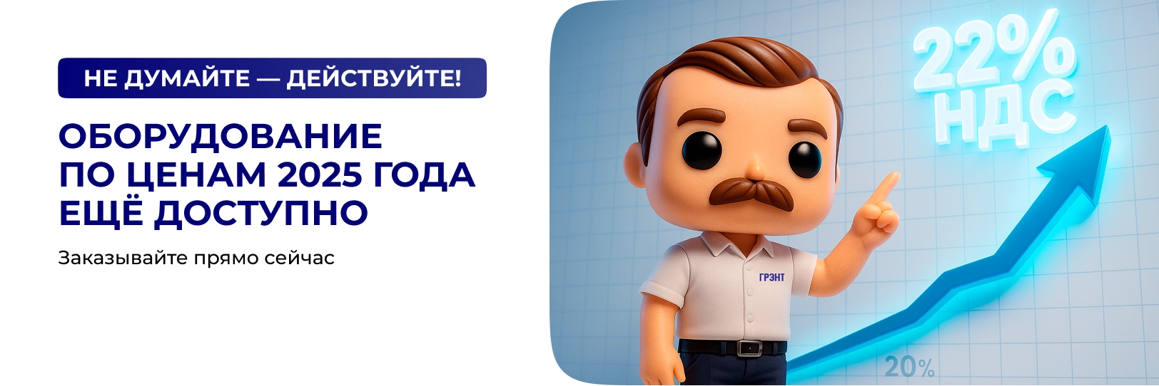 НДС 22% с 2026 года: что изменится и как предприятиям подготовиться заранее НДС 22% с 2026 года: что изменится и как предприятиям подготовиться заранее