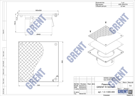 Ревизия GRENT RS 500/400 с гладкой крышкой 