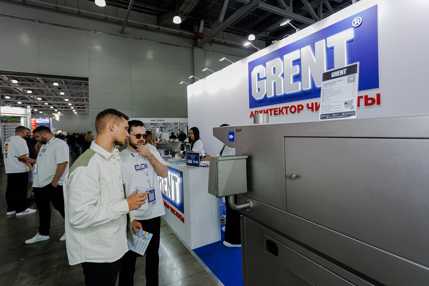 Агропродмаш 2025